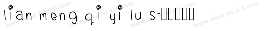 lian meng qi yi lu s字体转换